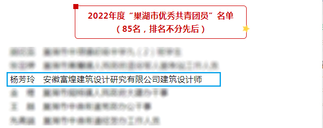 共青团员 立即博·(中国)有限公司官网