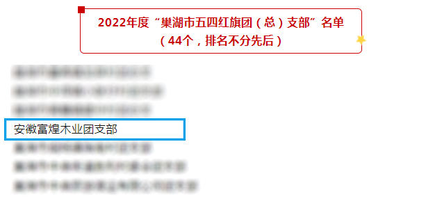 团支部 立即博·(中国)有限公司官网